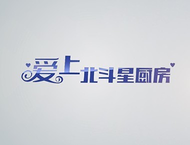 北斗星集成灶江蘇揚(yáng)州用戶陳女士